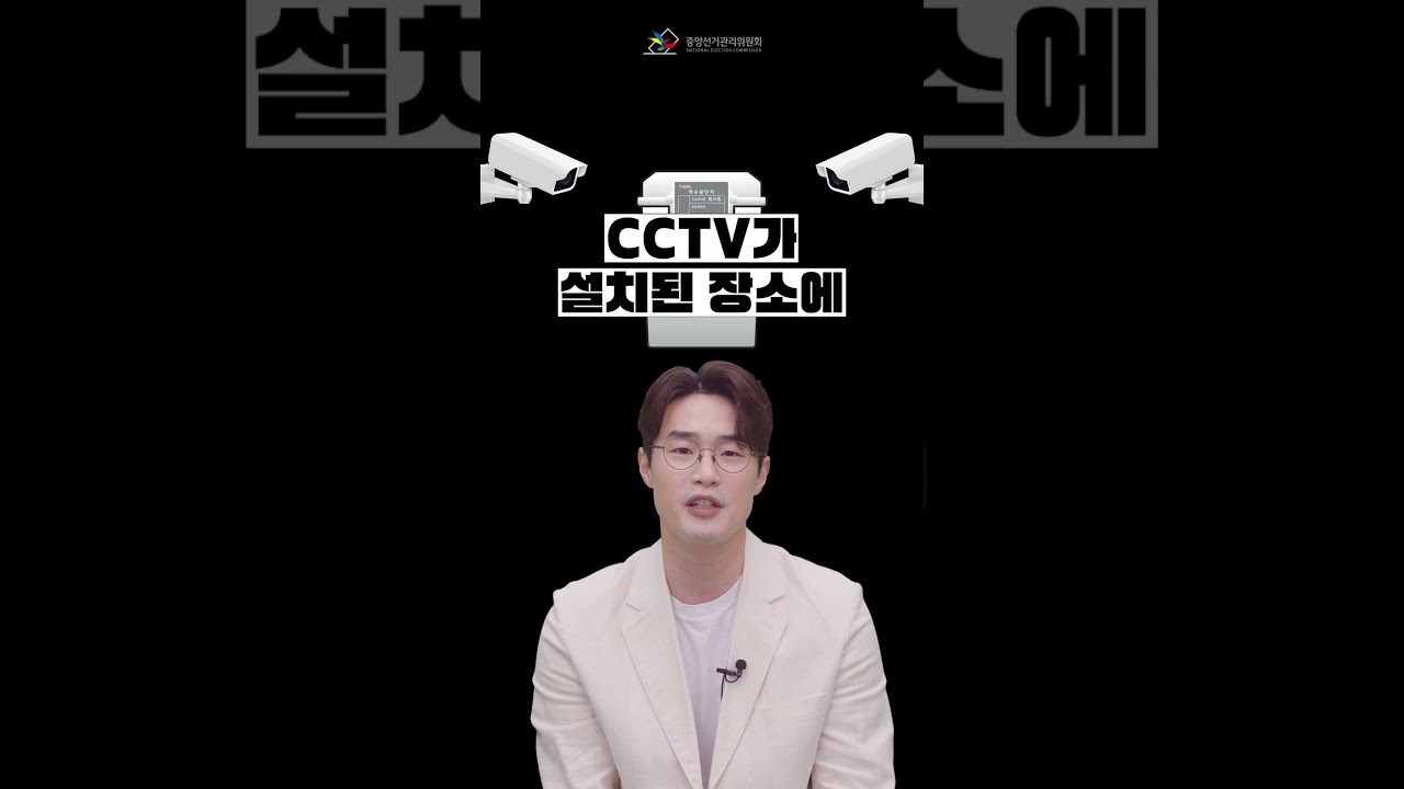 국선 초보자 가이드 - 관내사전투표함의 이송 및 보관