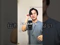 僕は前髪系です #ゲイ #BL #ゲイ能人 #垣くん#Gay #vlog