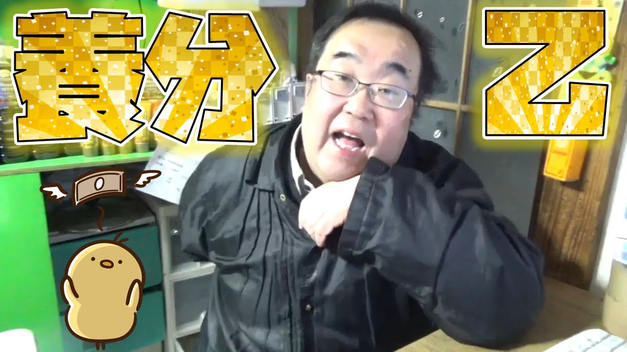 【司法書士が警告】なんで自分が勝てると思ってんの？　不動産投資が甘くない理由を語ります【素人はやめとけ】