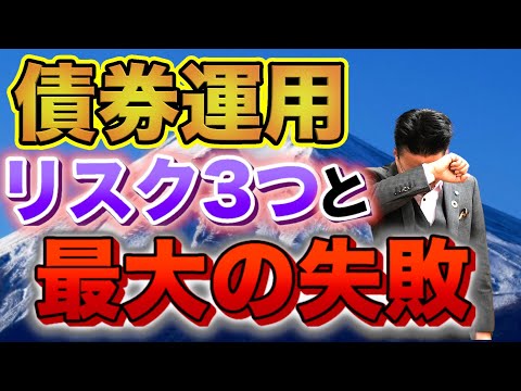 【812】債券運用（ドル建て社債・米国債）での最大の失敗と ...