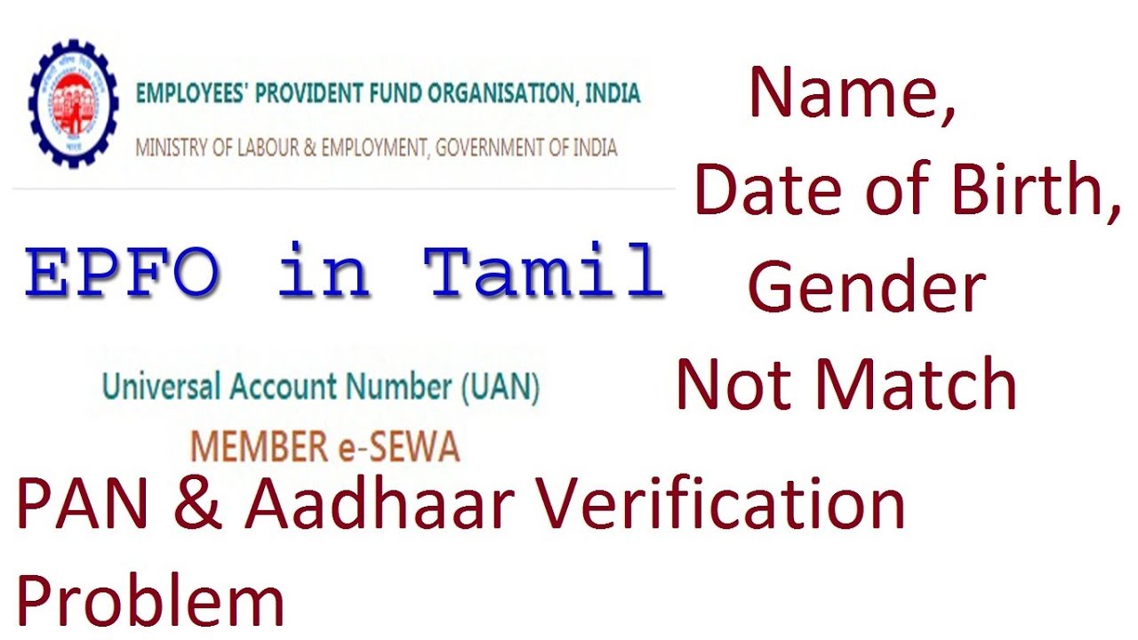How To Solve PAN Aadhaar Card Verification Failed Problem In EPF Name how-to-solve-pan-aadhaar-card-verification-failed-problem-in-epf-name