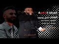 الفنان كامل يوسف زمارة ماريد غيرك ماريد مشكلتك قاسي وعنيد الفنان كامل يوسف زمارة ماريد غيرك ماريد مشكلتك قاسي وعنيد