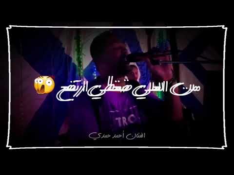 حمي وصداع حاس بوجع حالة واتس الفنان احمد حمدي