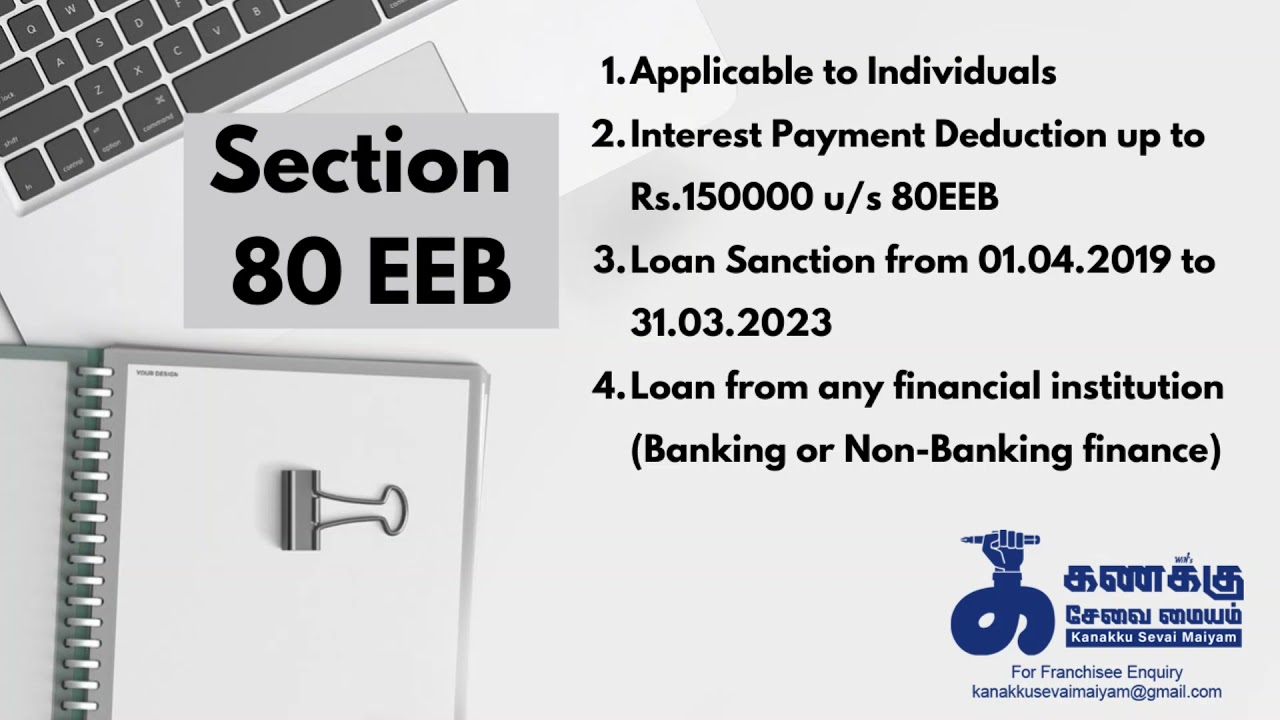 Section 80EEB என்ன சொல்கிறது? Section 80EEB in Tamil (Electrical Vehicle Interest Payment Deduction)