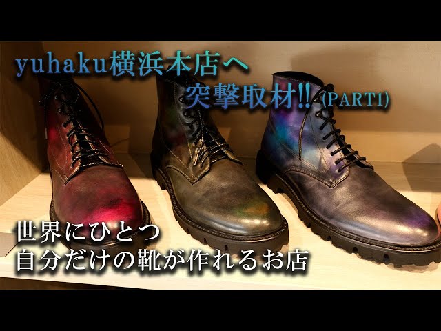 【週末お値下げ中】 製靴書など　靴作りの本　レザークラフト HOW TO MAKE LOPER DERBY.本格的な靴が1日で作れる !1DAY D.I.Y