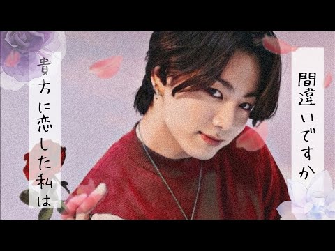 貴方に恋した私は間違いですか episode4