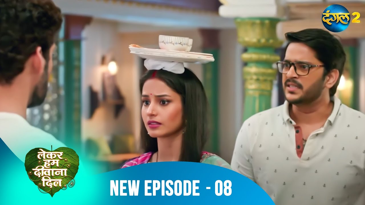 Lekar Hum Deewana Dil | Full Episode 08 | Dangal 2