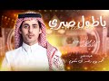 شيلة ياطول صبري كلمات الشيخ محمد بن راشد ال مكتوم أداء عبدالرحمن الشيحاني اداء خالد شارع 