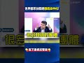 中國抵制日本