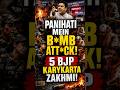 Bengal Mein Phir Hinsa? Panihati Se Hairaan Karne Wali Tasveerein #bengals #shortsfeed #ratnadebnath