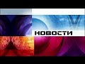 Моя версия заставки программы "Новости" (Первый канал)