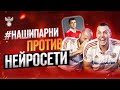 Соединили лица футболистов - вот кто получился | 😃+😐=🤯