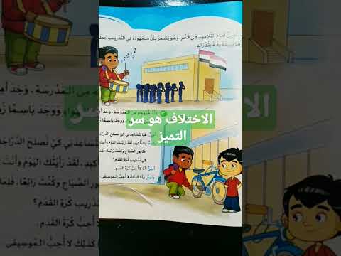 سر جمال الزهور اختلافها وسر إبداع البشر تميزهم