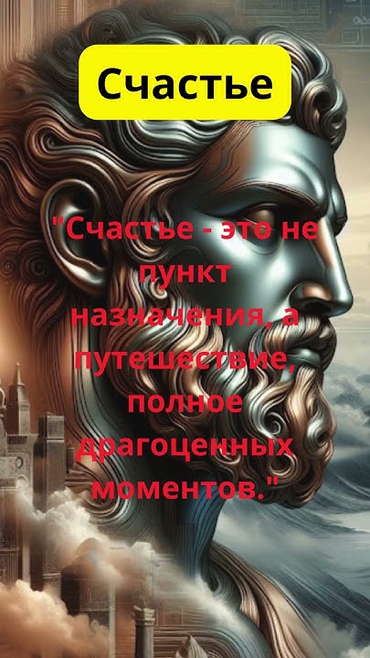 "Счастье: Путешествие или Пункт Назначения? Наслаждайтесь Каждым ...