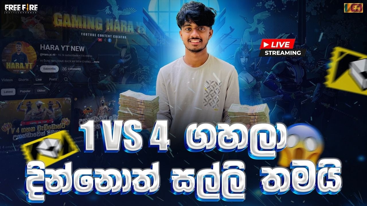 මට ගැහුවොත් 1 vs 4 | ROAD TO 20k