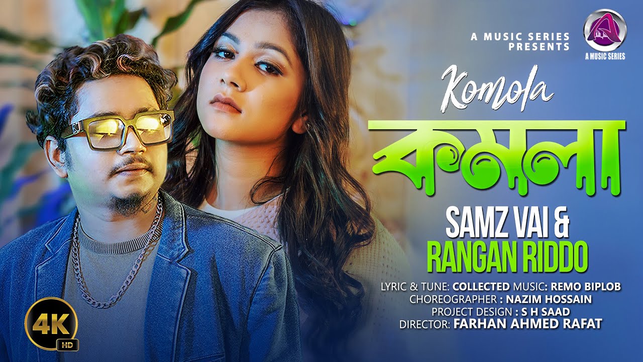 Komola Nritto Kore   Samz Vai  Riddo  Bengali Folk Song  Music VideoDance2023