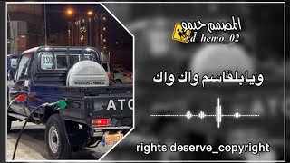 يابلقاسم واك واك كلشي يفوت الشاب عزالدين Bnl Morocco