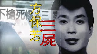 【#老Z調查線 140預告】忤惡!年輕護士衣著完整 身上卻藏著關鍵線索 @台灣大搜索CtiCSI
