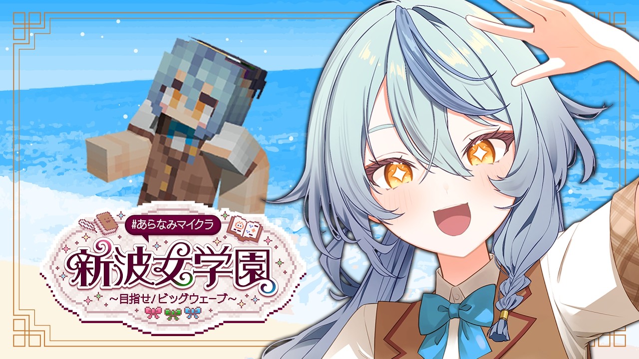 配信「【Minecraft】 2日目【にじさんじ / 珠乃井ナナ】」のサムネイル