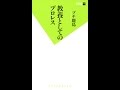 【紹介】教養としてのプロレス 双葉新書 （プチ鹿島）