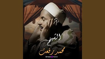 سورة الفاتحة 1 (Live)