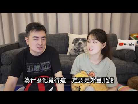 【奧茉茉】NASA發現一個加速逃離太陽系的飛船形天體 | 老高與小茉 Mr & Mrs Gao