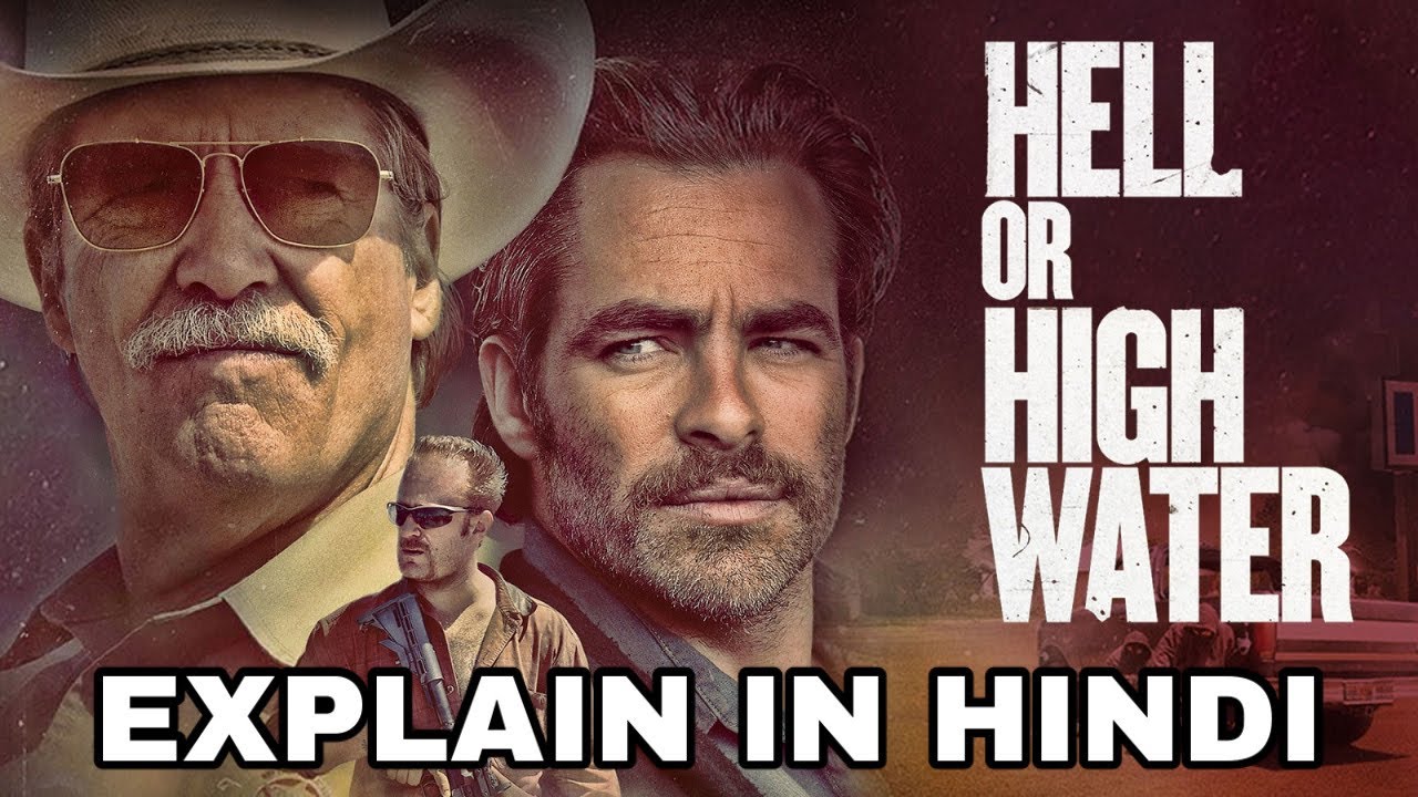 Hell or High Water Movie Explained In Hindi | Hell or High Water 2016 Explain In Hindi | Chris Pine