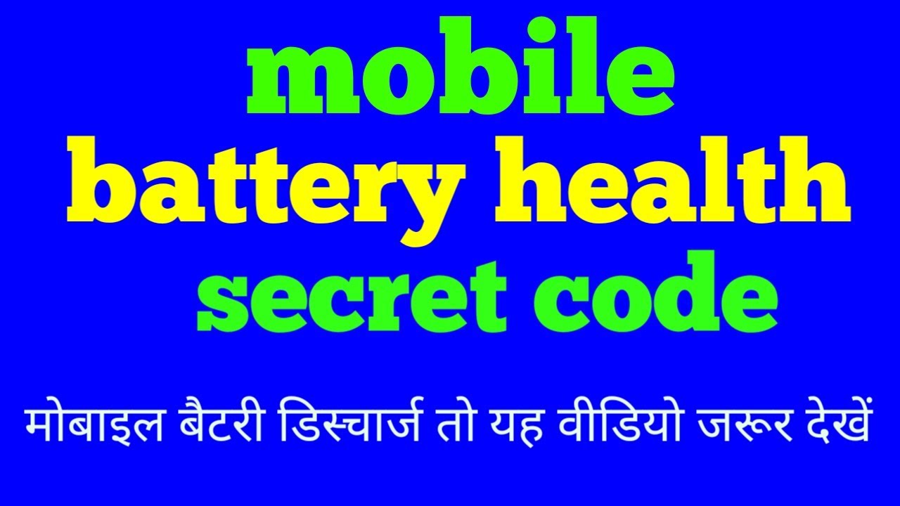 Android mobile battery health checkup secret code