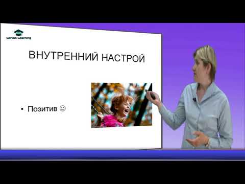 1. Психология обучения