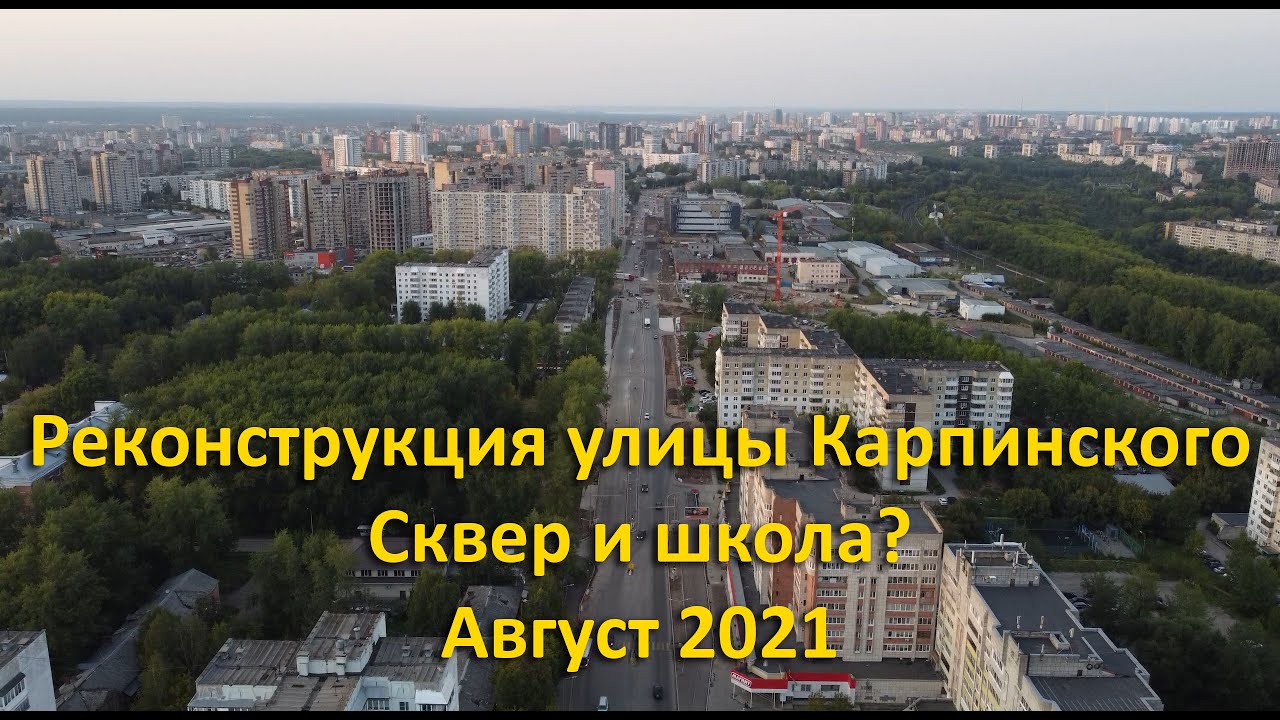 Ремонт акпп пермь карпинского
