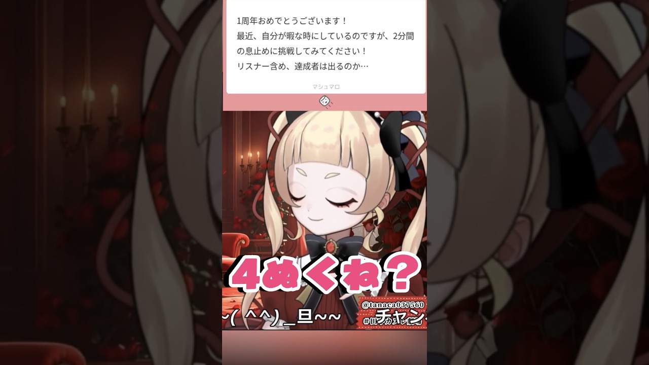 【マシュマロ】マシュマロに答える1【田中カヌレ】 #vtuber #雑談 #切り抜き #shorts #田中カヌレ劇場