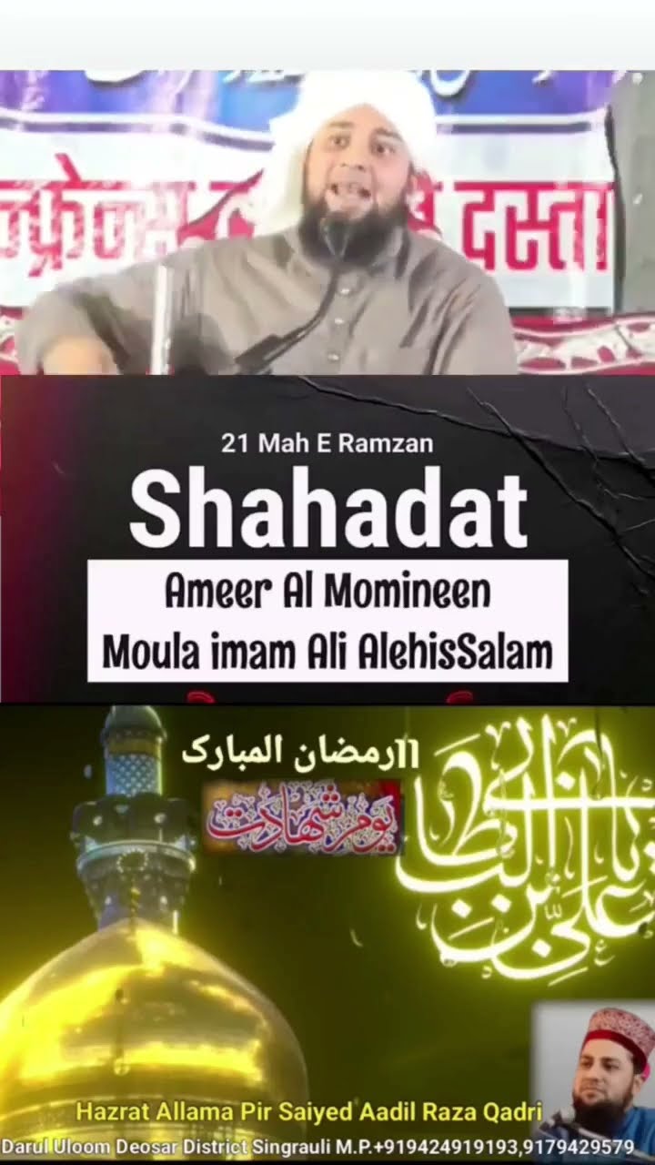 Sayyed Adil Miyan 21 Ramdan Special Clip - Sayyed Adil Miyan WhatsApp Status - Chishti World Shorts