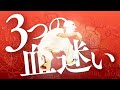 【地球史⑥】これが地球の”魔”だ🤬3つの血迷いDNA「巨大化・念力・盗癖」を理解しよう