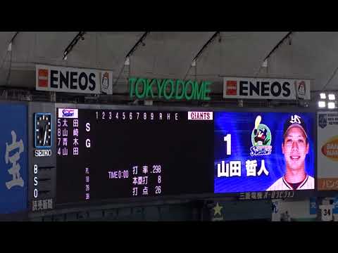 2019.05.10 巨人 - 東京ヤクルト 東京ヤクルト スタメン発表