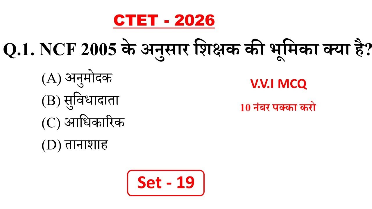 CTET 2026 Important Questions cdp 