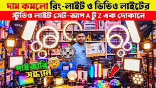 Ring Light🔥Price In Bangladesh 2026 | Content Creator Lighting Setup | Professional Ring Light Price screenshot 4