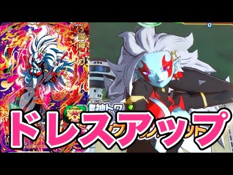 Sdbh Um7弾ur魔神トワを使ってみた スーパードラゴンボールヒーローズ Youtube