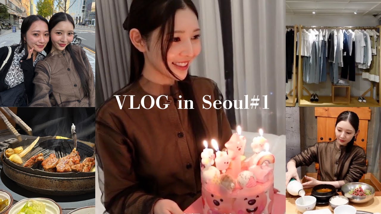 【韓国Vlog 前編】親友と初めて韓国で過ごしたお誕生日♡