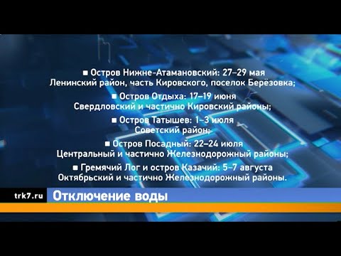 В Красноярске опубликовали график отключения холодной воды
