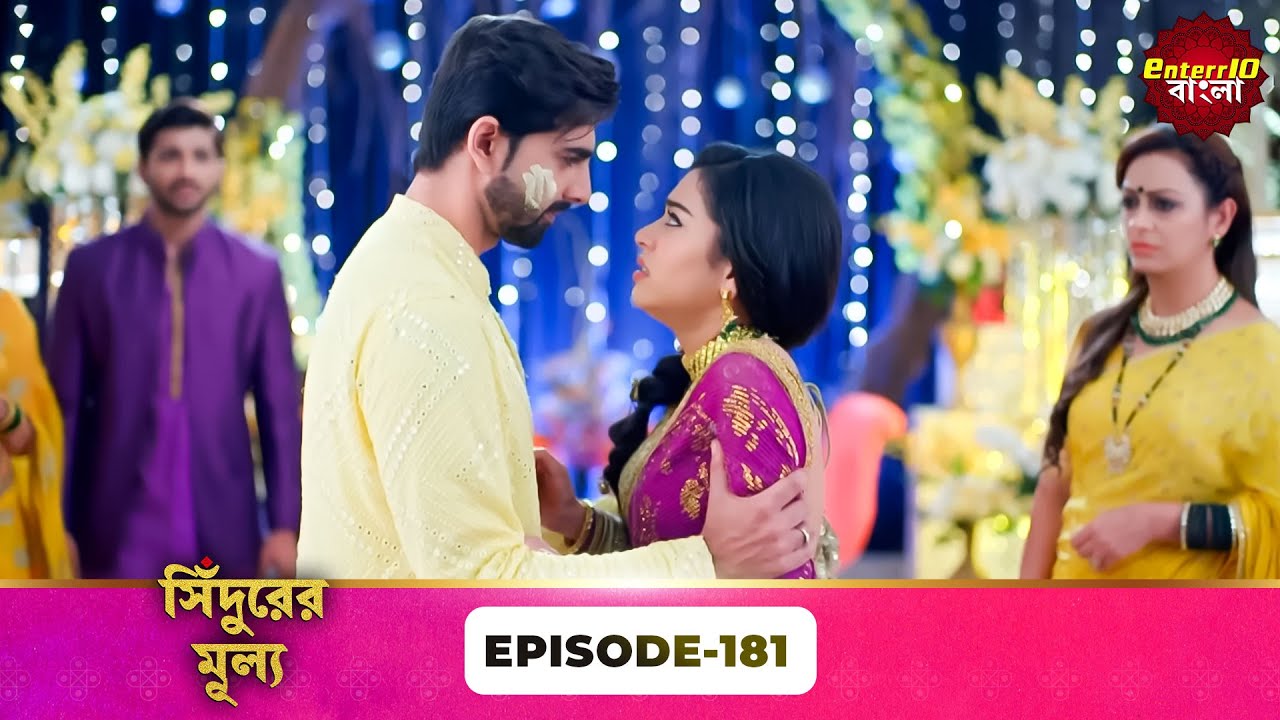 Sindoor Ki Keemat (সিঁদুরের মূল্য) | Full Episode 181 | New Show | Enterr10 Bangla