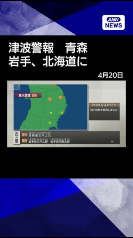 Breaking News] Magnitude 5+ earthquake in Sanpachi-Kamikita