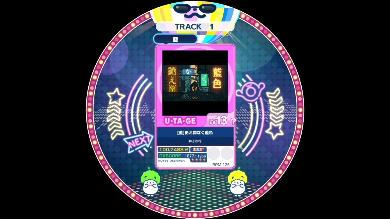 藍]絶え間なく藍色 U・TA・GE(宴) 譜面確認【maimaiでらっくす