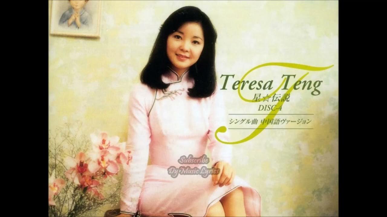 Teresa Teng - Tsugunai Lyrics ~ @DYsukaMusic Teresa Teng - Tsugunai Lyrics ~ @DYsukaMusic