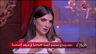 مشهد ضرب أروي جودة لـ مي عمر من مسلسل نعمة الأفكاتو | تألمت من شدة الضربات