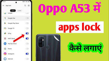 Oppo a53 mobile mein app lock kaise lagaye | how to set app lock in oppo a53
