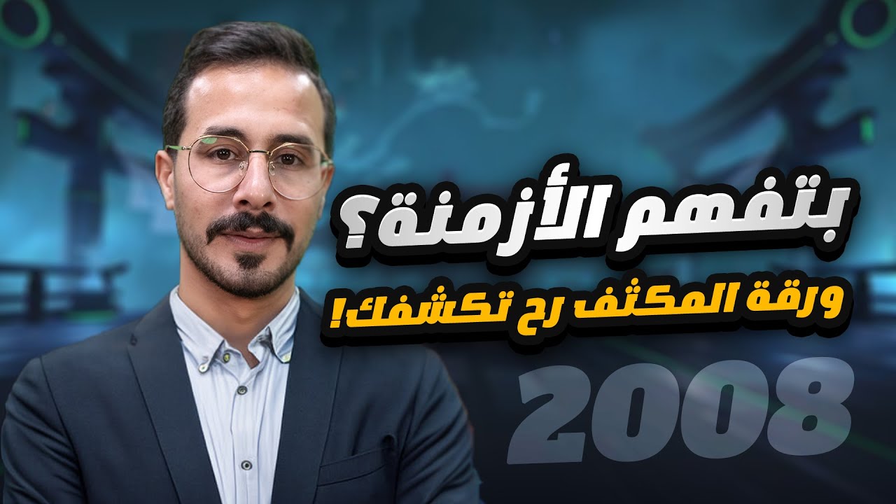 2008-youtube