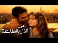 للكبار فقط فيلم انذار بالطاعة أفلام ليلى علوي ومحمود حميدة 