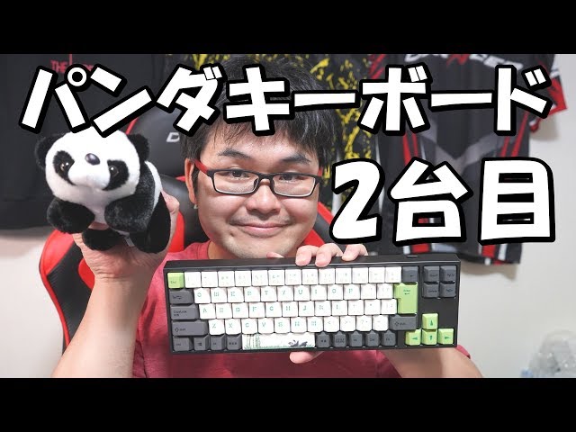 Varmilo Pandaキーボード2台目買うたった！ Varmilo 73 Panda