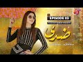 Ziddi episode 03 eng sub  azeka.aniel shamoonabbasi mehrunnisaiqbal  03 may 2023  aan tv