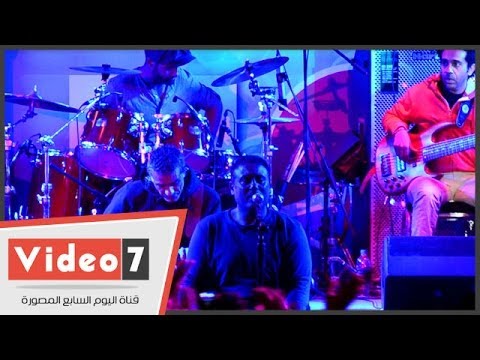 أغنية أه يالالالى لفريق وسط البلد فى حفل ساقية الصاوى